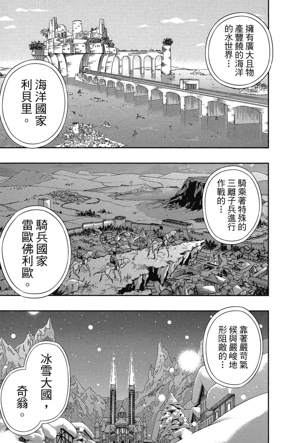 《境界触发者》漫画最新章节第5卷免费下拉式在线观看章节第【154】张图片