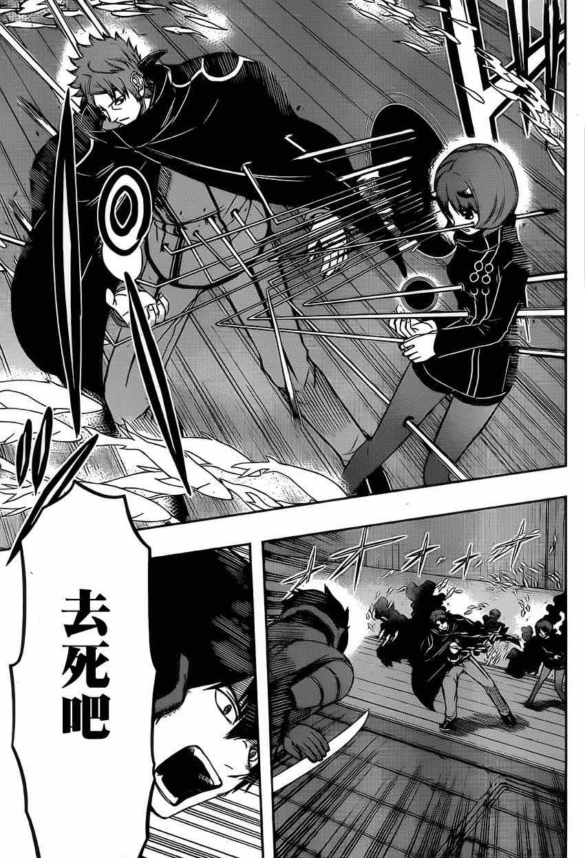 《境界触发者》漫画最新章节第79话免费下拉式在线观看章节第【13】张图片