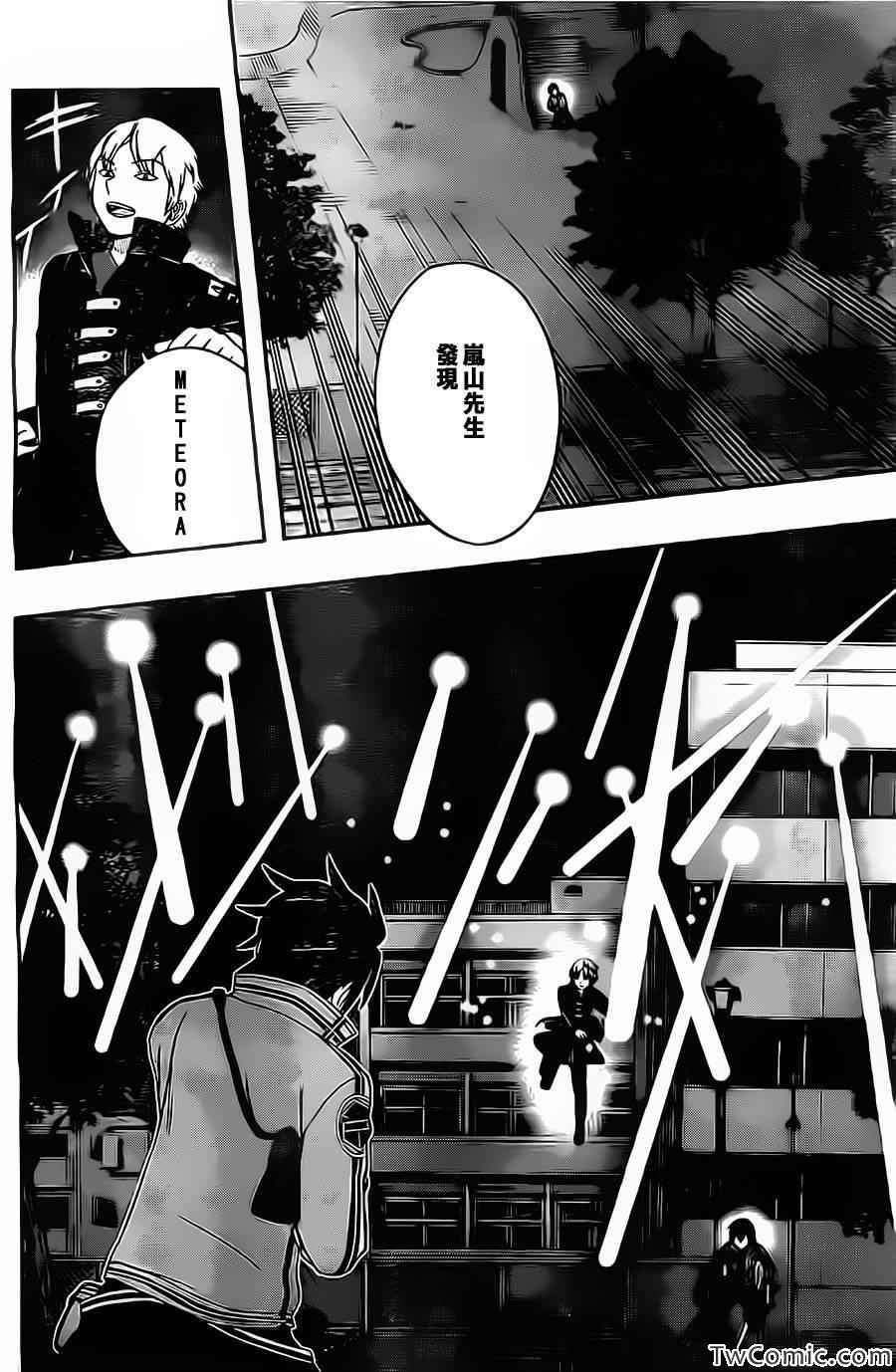 《境界触发者》漫画最新章节第30话免费下拉式在线观看章节第【8】张图片