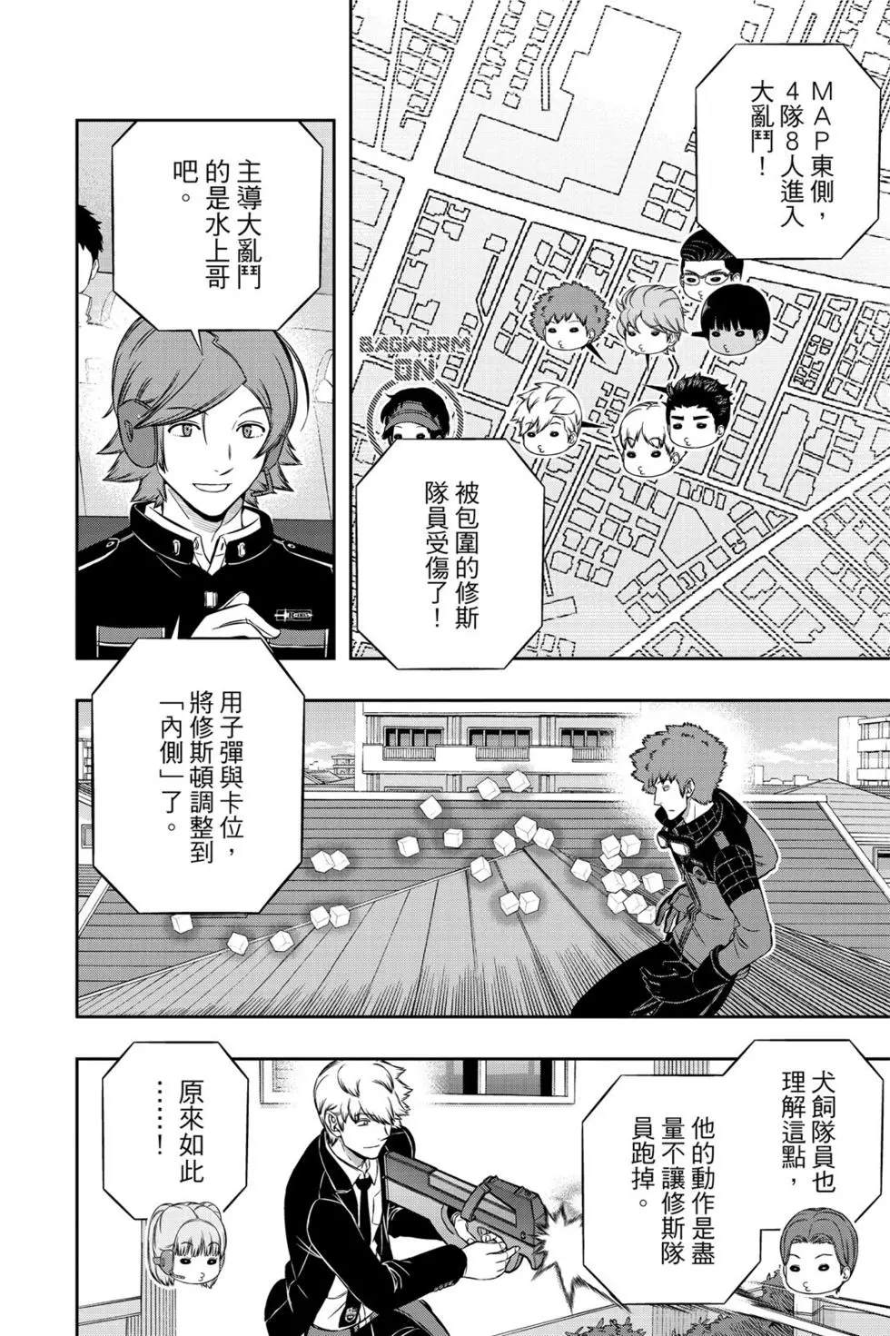 《境界触发者》漫画最新章节第21卷免费下拉式在线观看章节第【175】张图片