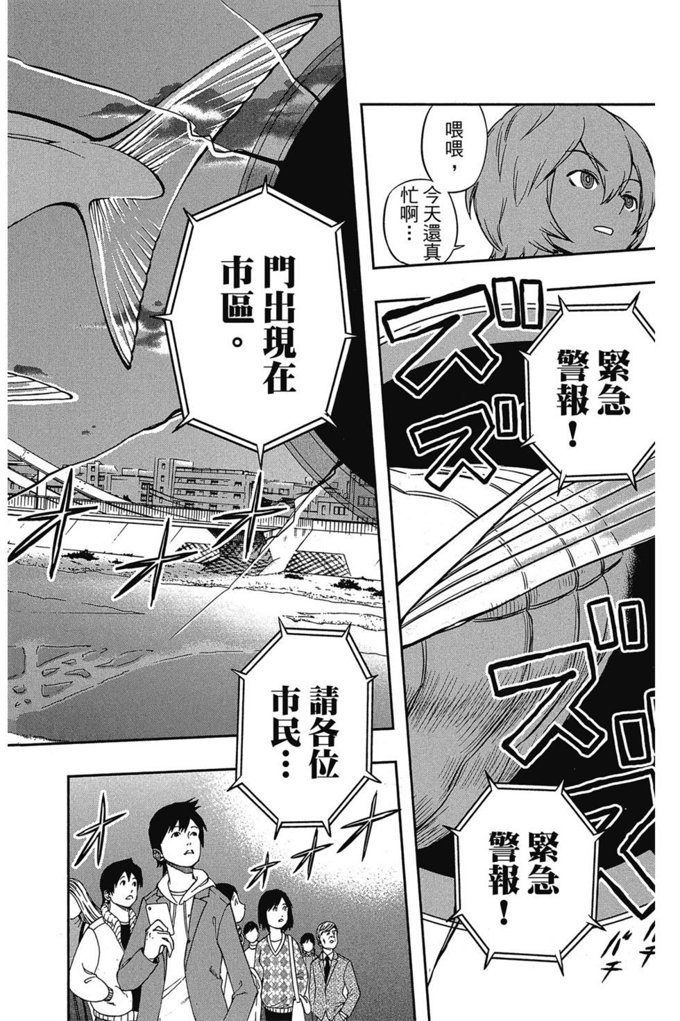 《境界触发者》漫画最新章节第1卷免费下拉式在线观看章节第【182】张图片