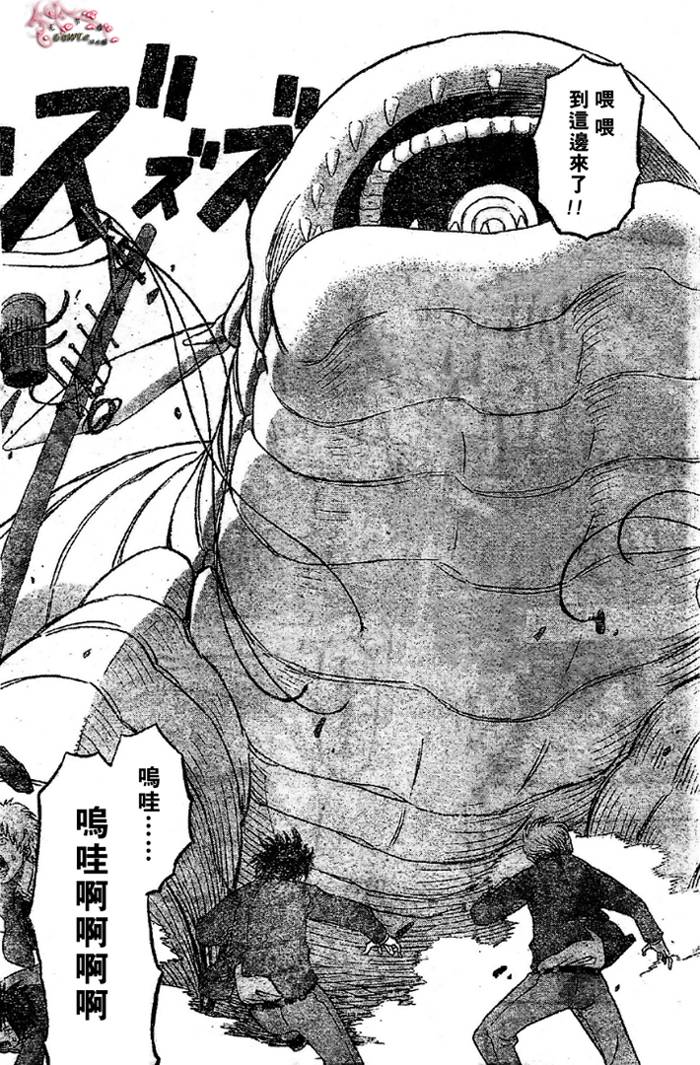 《境界触发者》漫画最新章节第1话免费下拉式在线观看章节第【35】张图片