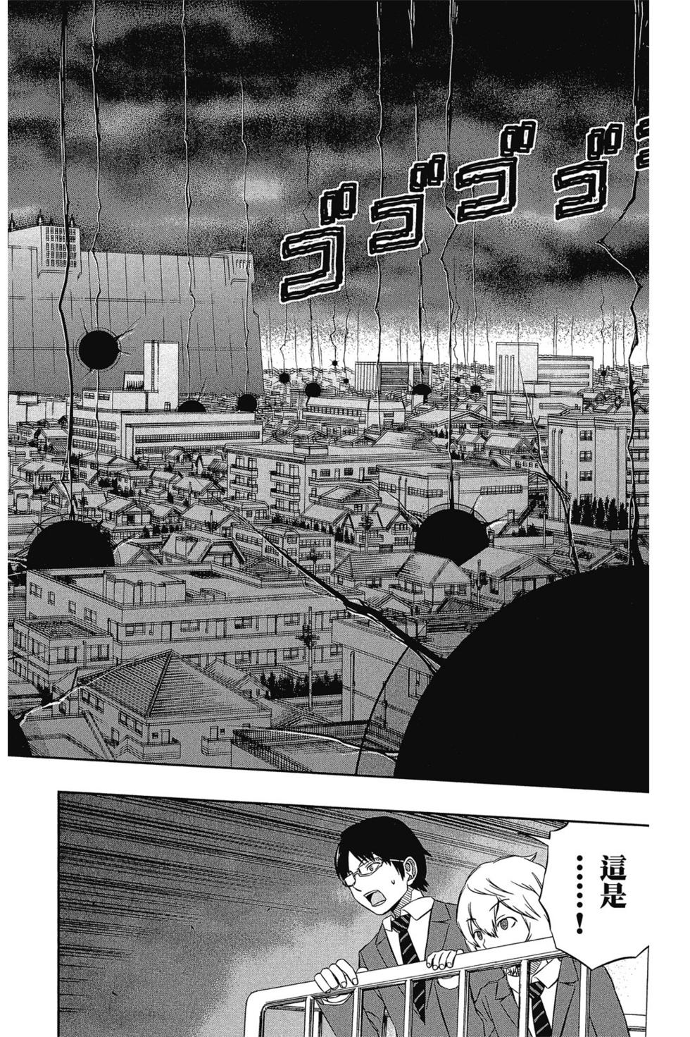 《境界触发者》漫画最新章节第5卷免费下拉式在线观看章节第【183】张图片