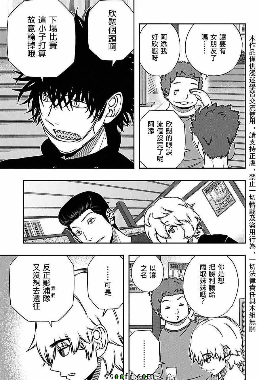 《境界触发者》漫画最新章节第163话免费下拉式在线观看章节第【13】张图片