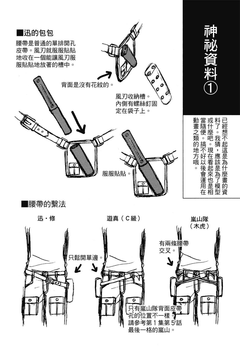 《境界触发者》漫画最新章节第14卷免费下拉式在线观看章节第【127】张图片