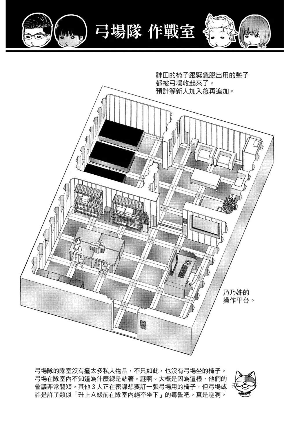 《境界触发者》漫画最新章节第21卷免费下拉式在线观看章节第【131】张图片