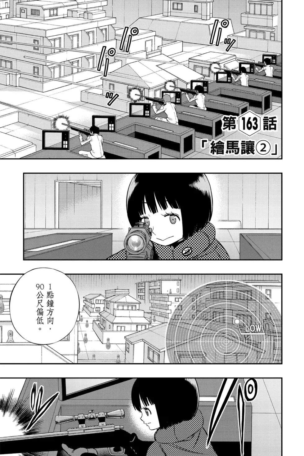 《境界触发者》漫画最新章节第19卷免费下拉式在线观看章节第【48】张图片