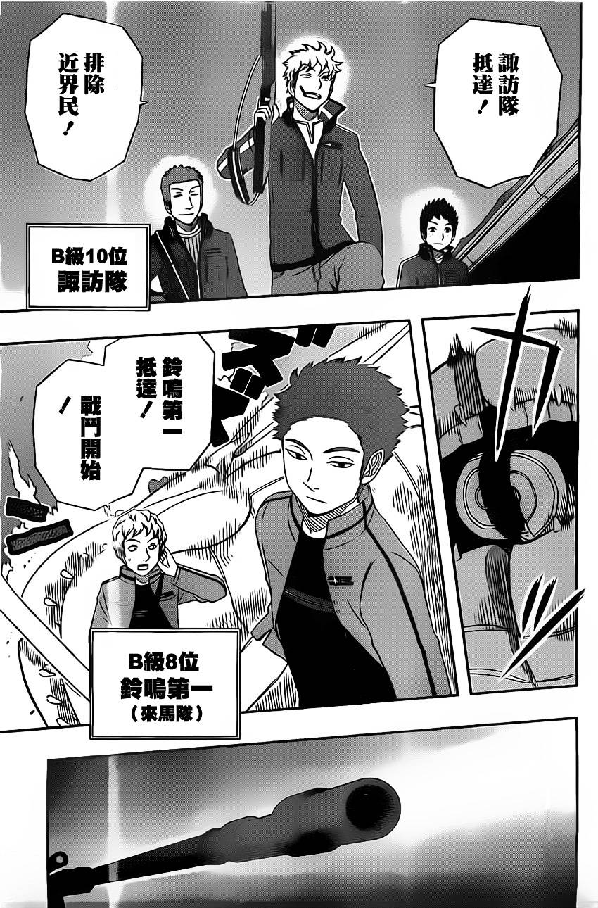 《境界触发者》漫画最新章节第44话免费下拉式在线观看章节第【13】张图片