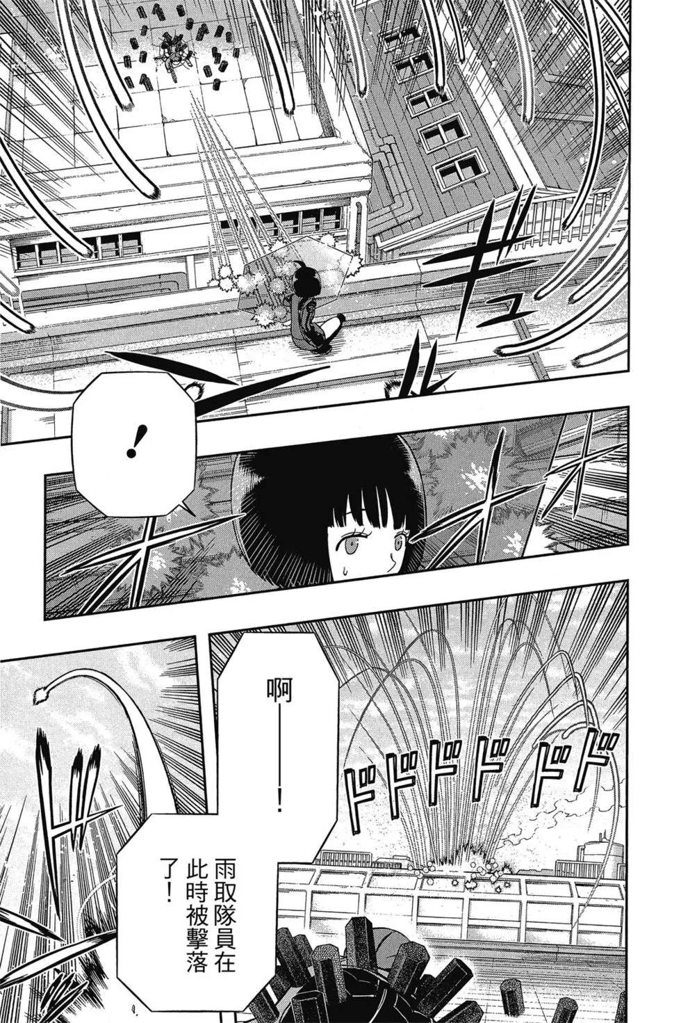 《境界触发者》漫画最新章节第17卷免费下拉式在线观看章节第【57】张图片