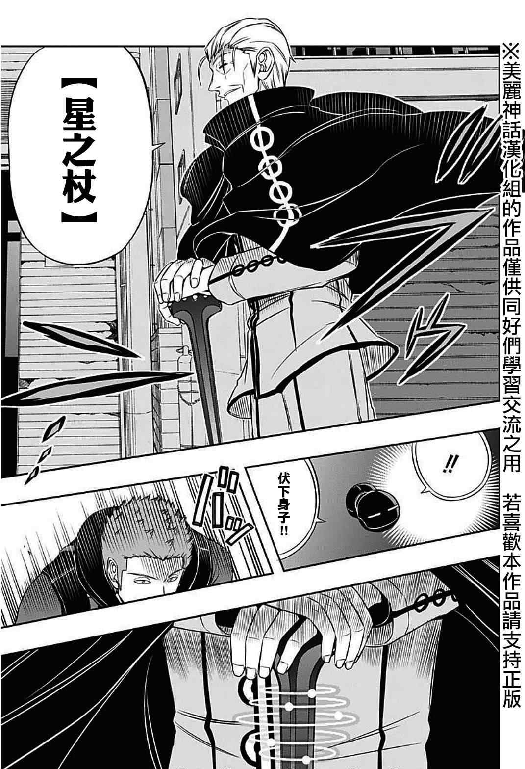 《境界触发者》漫画最新章节第62话免费下拉式在线观看章节第【12】张图片