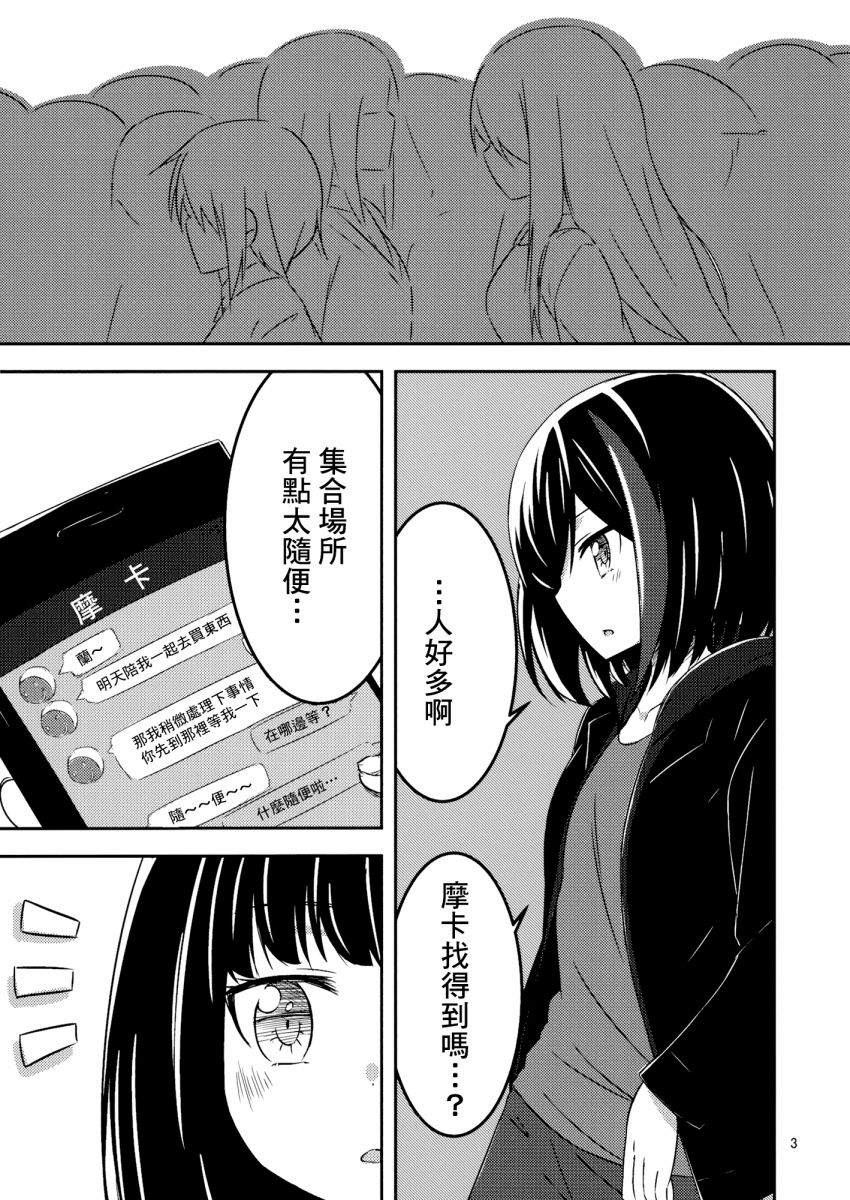 《一如既往中的一如既往》漫画最新章节第1话免费下拉式在线观看章节第【4】张图片