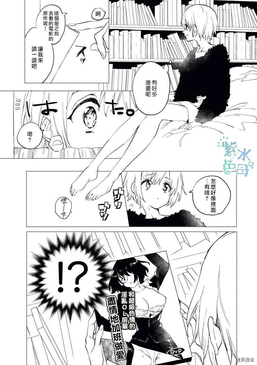 《年下狼君难隐发情》漫画最新章节第1话免费下拉式在线观看章节第【16】张图片