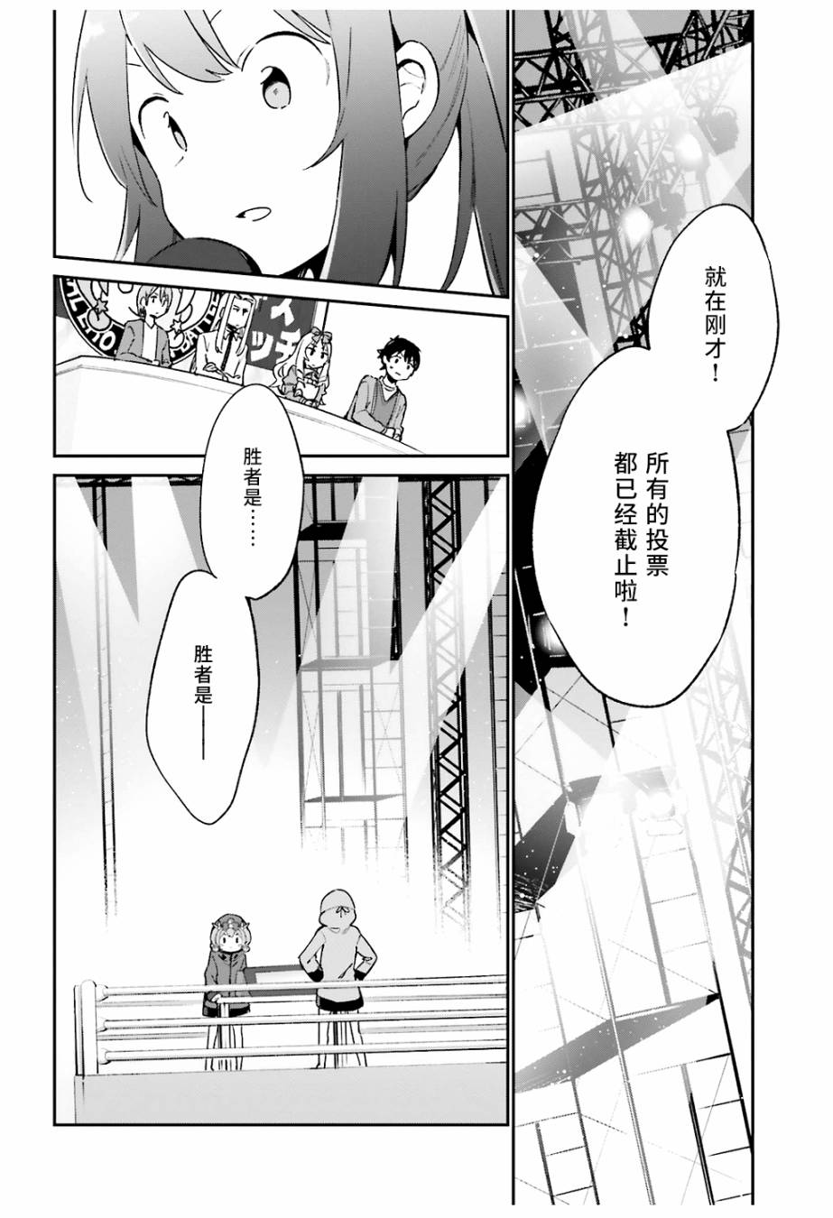 《埃罗芒阿老师》漫画最新章节第45话免费下拉式在线观看章节第【22】张图片