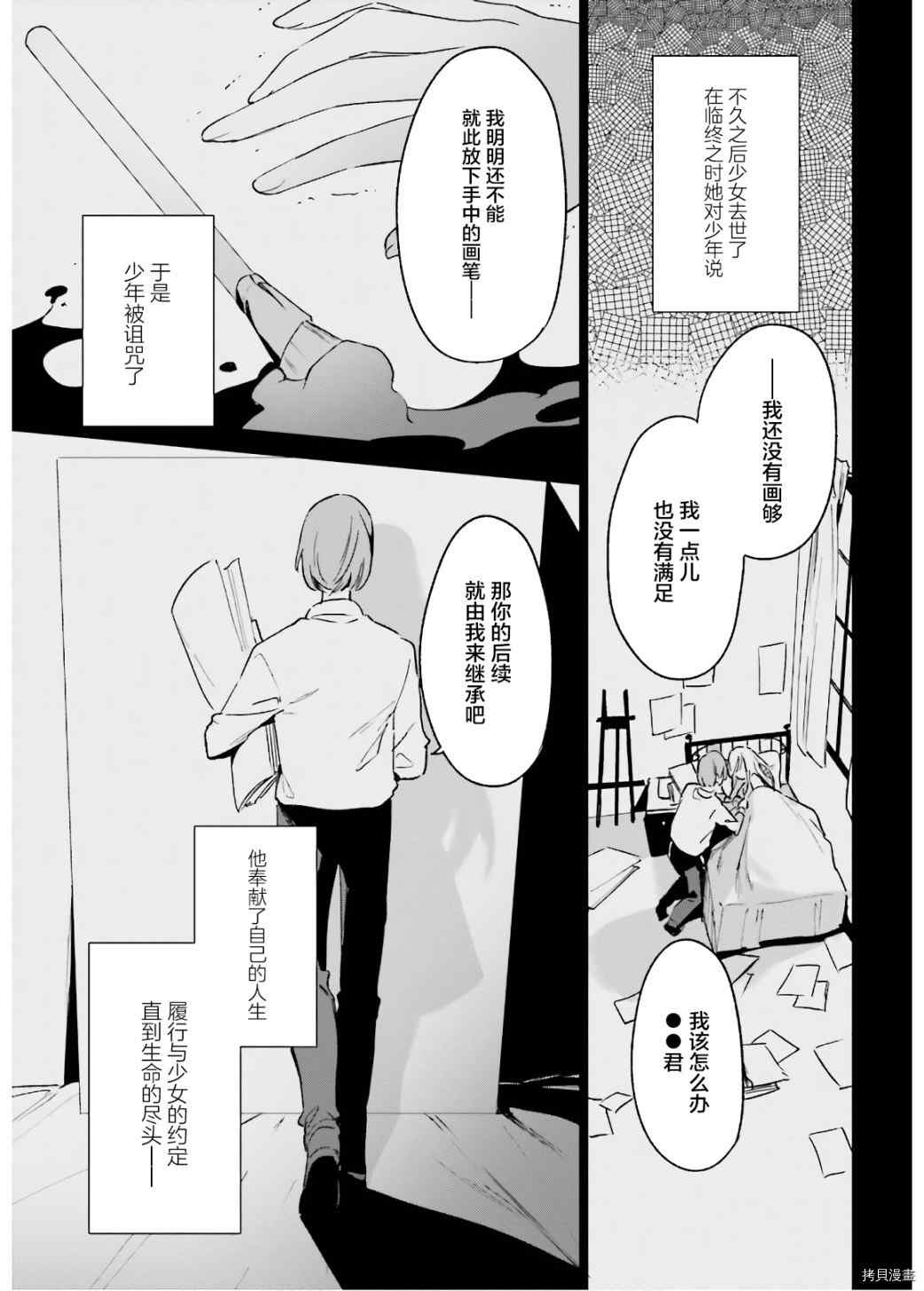 《埃罗芒阿老师》漫画最新章节第70话 千寿村正的大屋邸（3）免费下拉式在线观看章节第【19】张图片