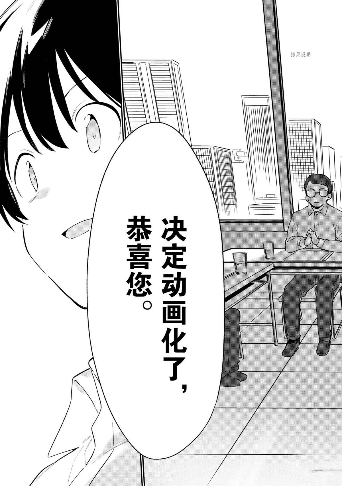 《埃罗芒阿老师》漫画最新章节第73话 试看版免费下拉式在线观看章节第【5】张图片