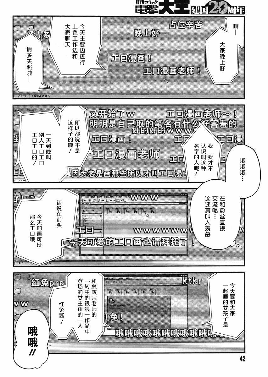 《埃罗芒阿老师》漫画最新章节第1话免费下拉式在线观看章节第【17】张图片