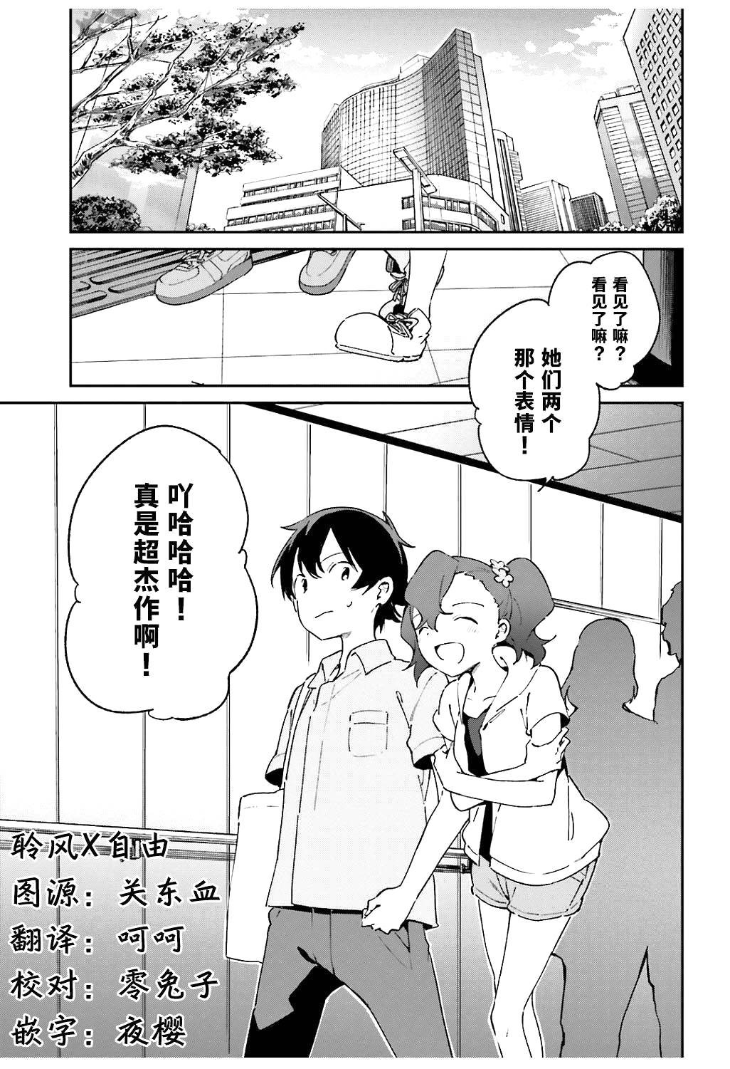 《埃罗芒阿老师》漫画最新章节第48话免费下拉式在线观看章节第【18】张图片