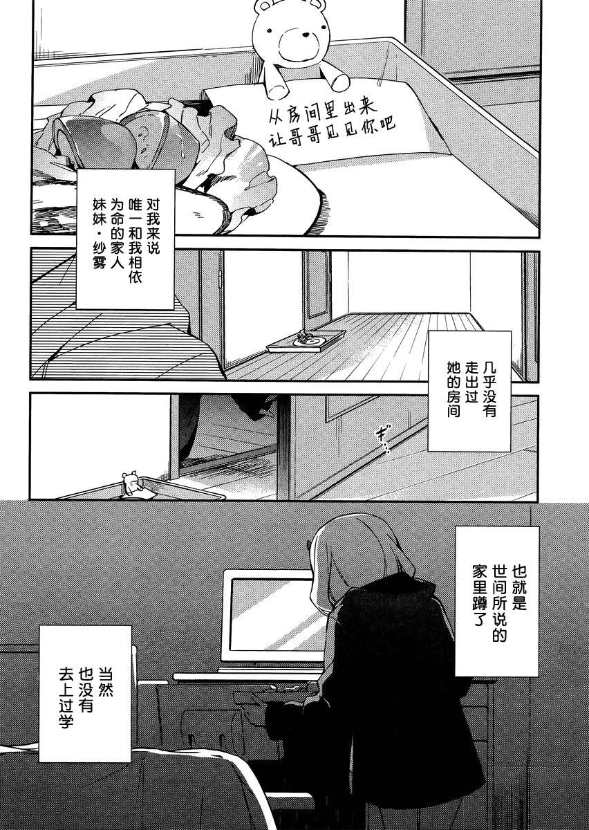 《埃罗芒阿老师》漫画最新章节第1话免费下拉式在线观看章节第【5】张图片