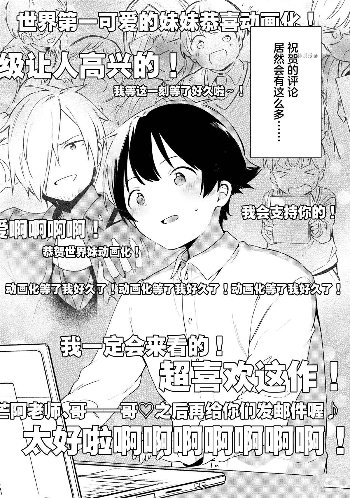 《埃罗芒阿老师》漫画最新章节第74话 试看版免费下拉式在线观看章节第【41】张图片