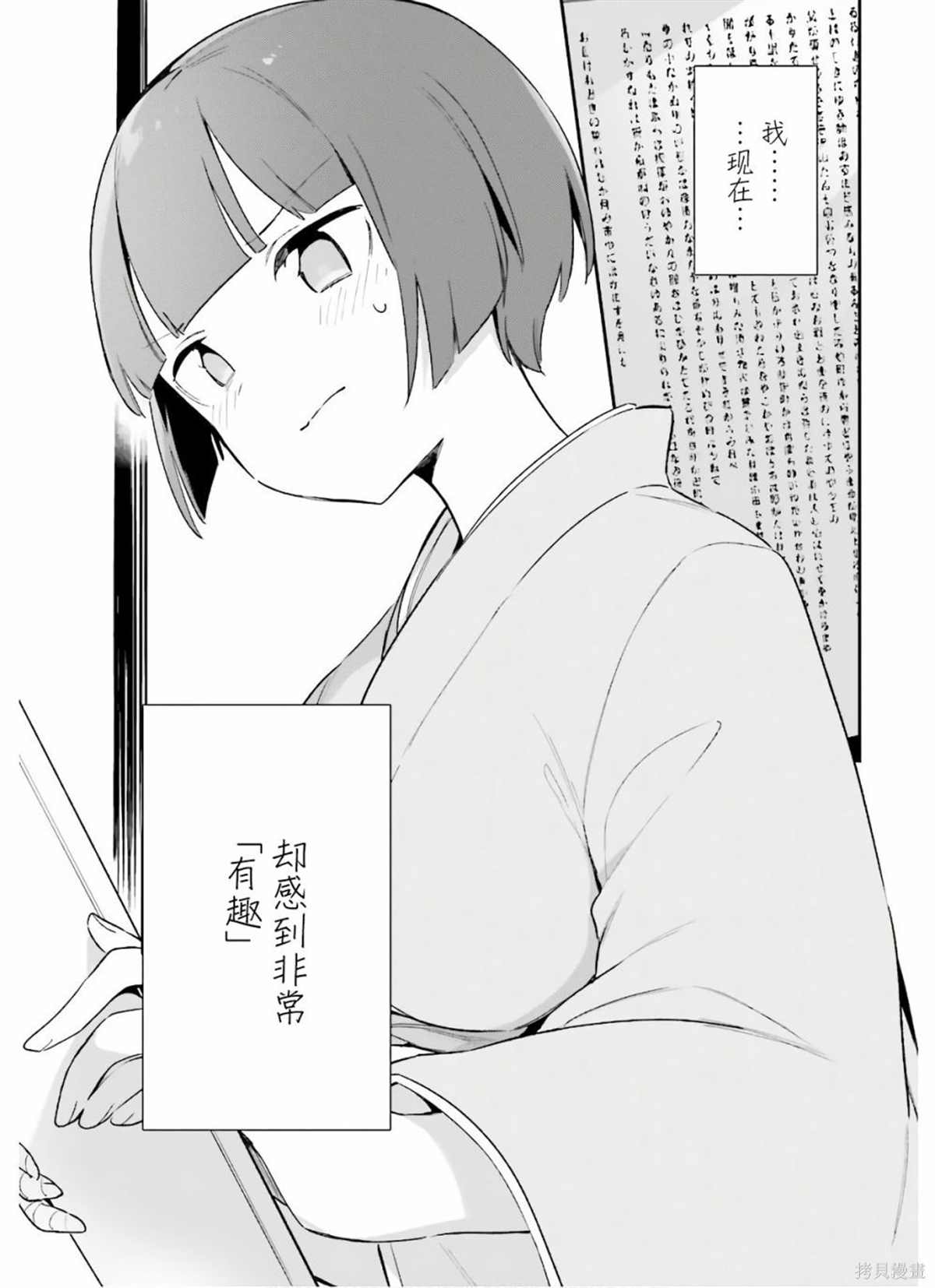 《埃罗芒阿老师》漫画最新章节第71话 千寿村正家的大宅子（4）免费下拉式在线观看章节第【21】张图片