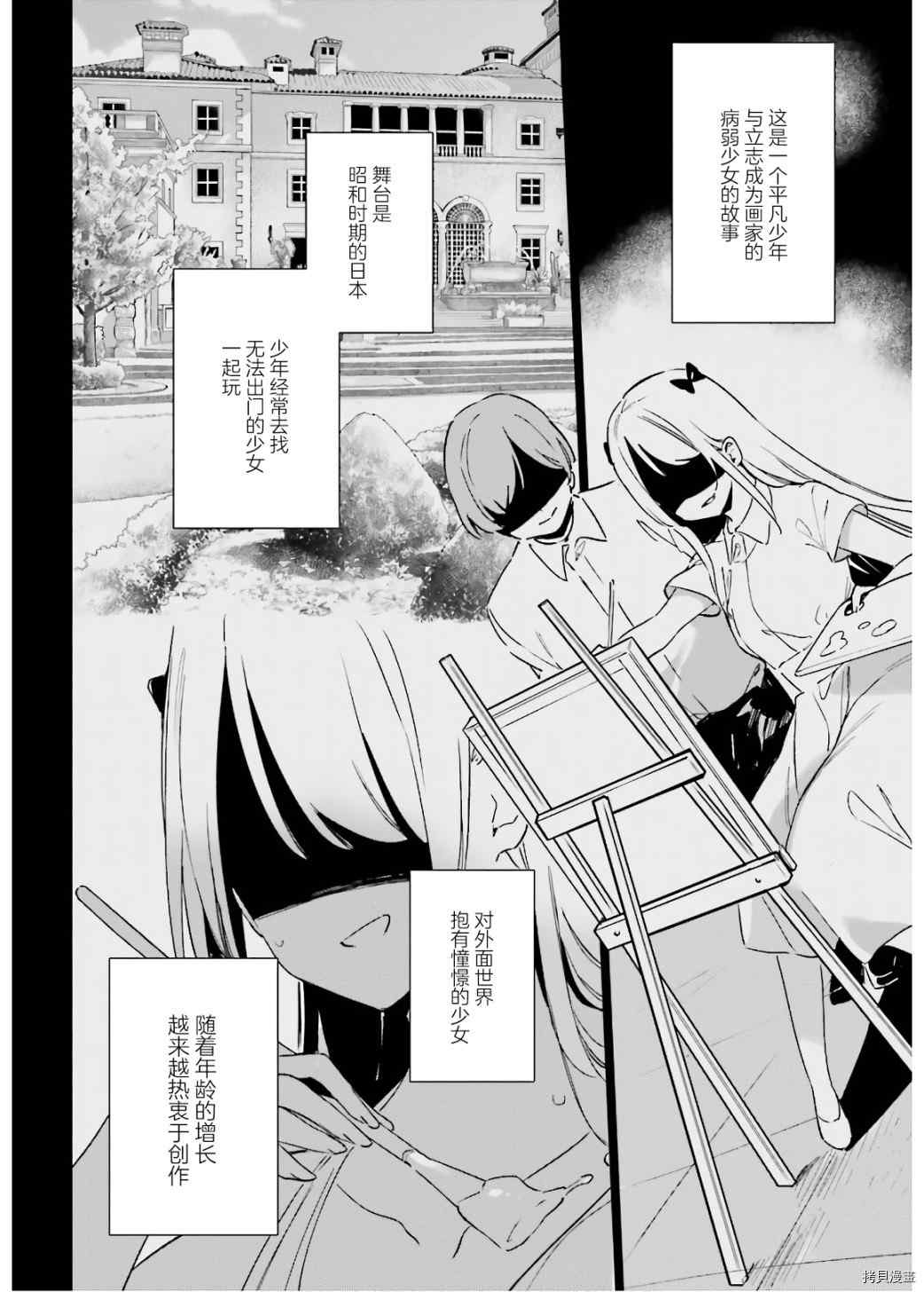 《埃罗芒阿老师》漫画最新章节第70话 千寿村正的大屋邸（3）免费下拉式在线观看章节第【18】张图片