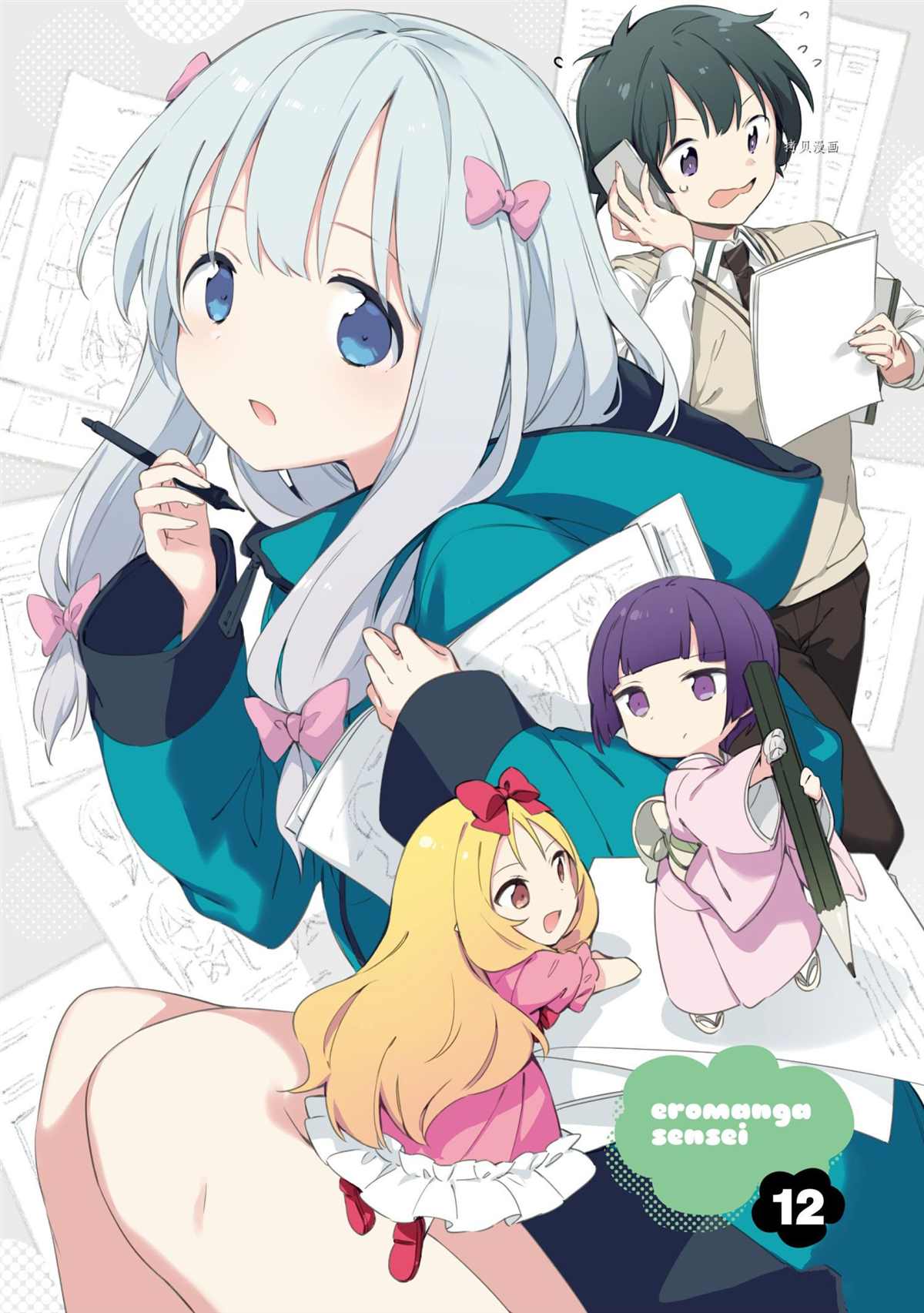 《埃罗芒阿老师》漫画最新章节第74话 试看版免费下拉式在线观看章节第【2】张图片