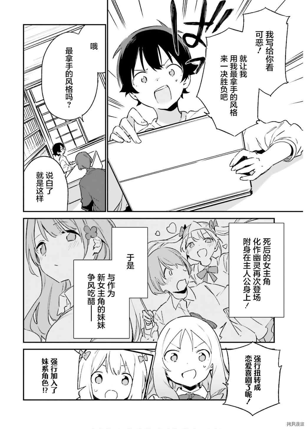 《埃罗芒阿老师》漫画最新章节第70话 千寿村正的大屋邸（3）免费下拉式在线观看章节第【22】张图片