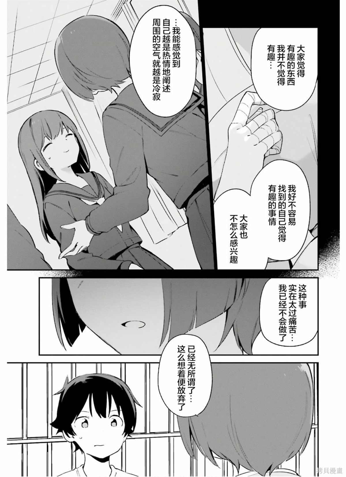 《埃罗芒阿老师》漫画最新章节第71话 千寿村正家的大宅子（4）免费下拉式在线观看章节第【7】张图片