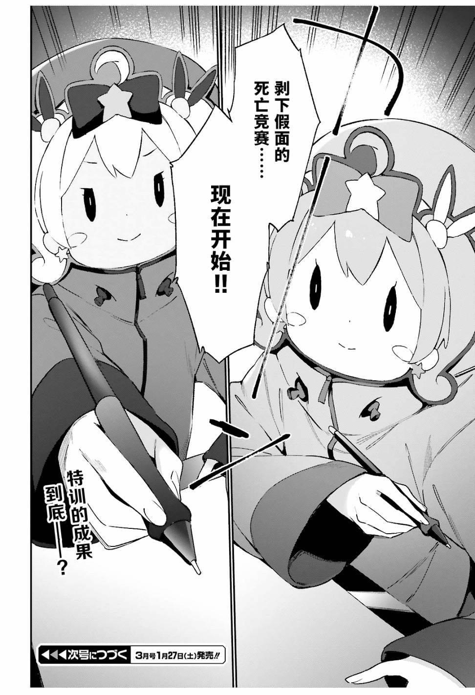 《埃罗芒阿老师》漫画最新章节第43话免费下拉式在线观看章节第【17】张图片