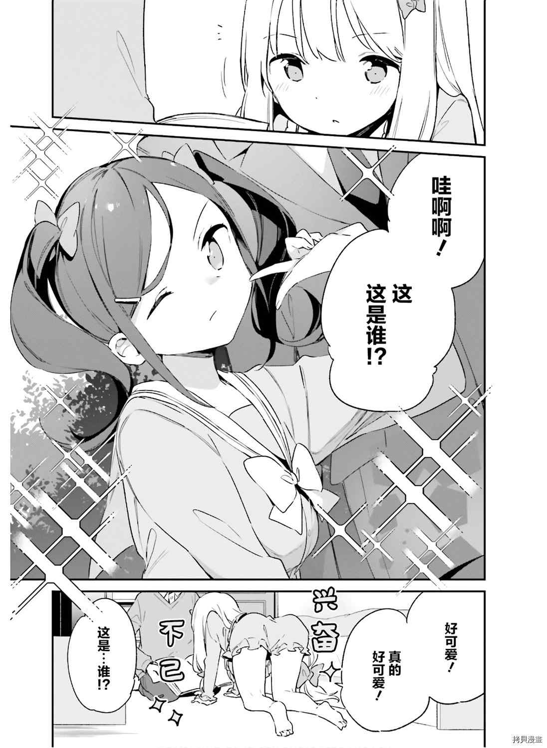 《埃罗芒阿老师》漫画最新章节第66话 情色漫画老师在舞台之上（1）免费下拉式在线观看章节第【19】张图片