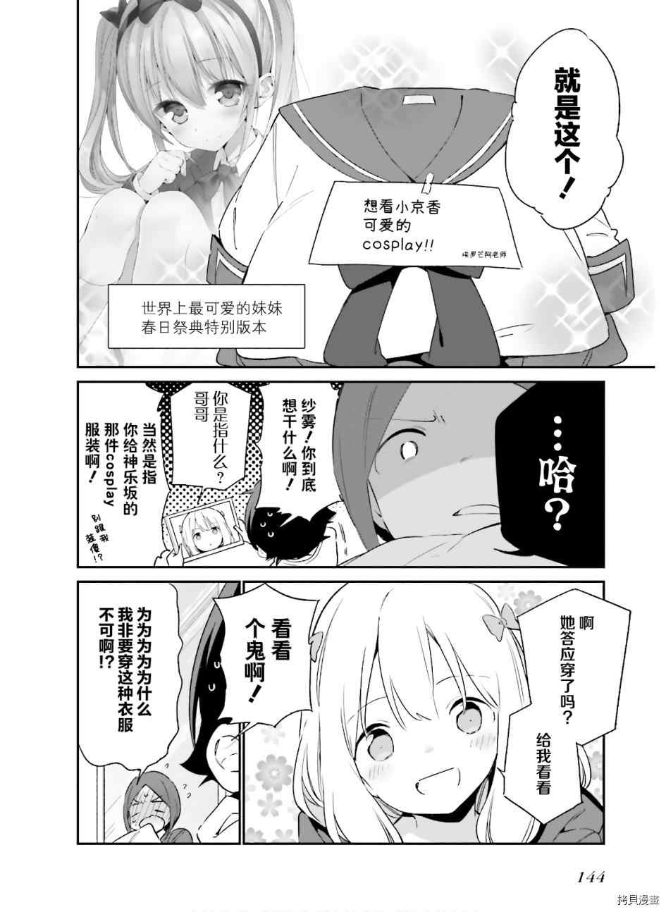 《埃罗芒阿老师》漫画最新章节第67话 埃罗芒阿老师登上舞台（2）免费下拉式在线观看章节第【10】张图片