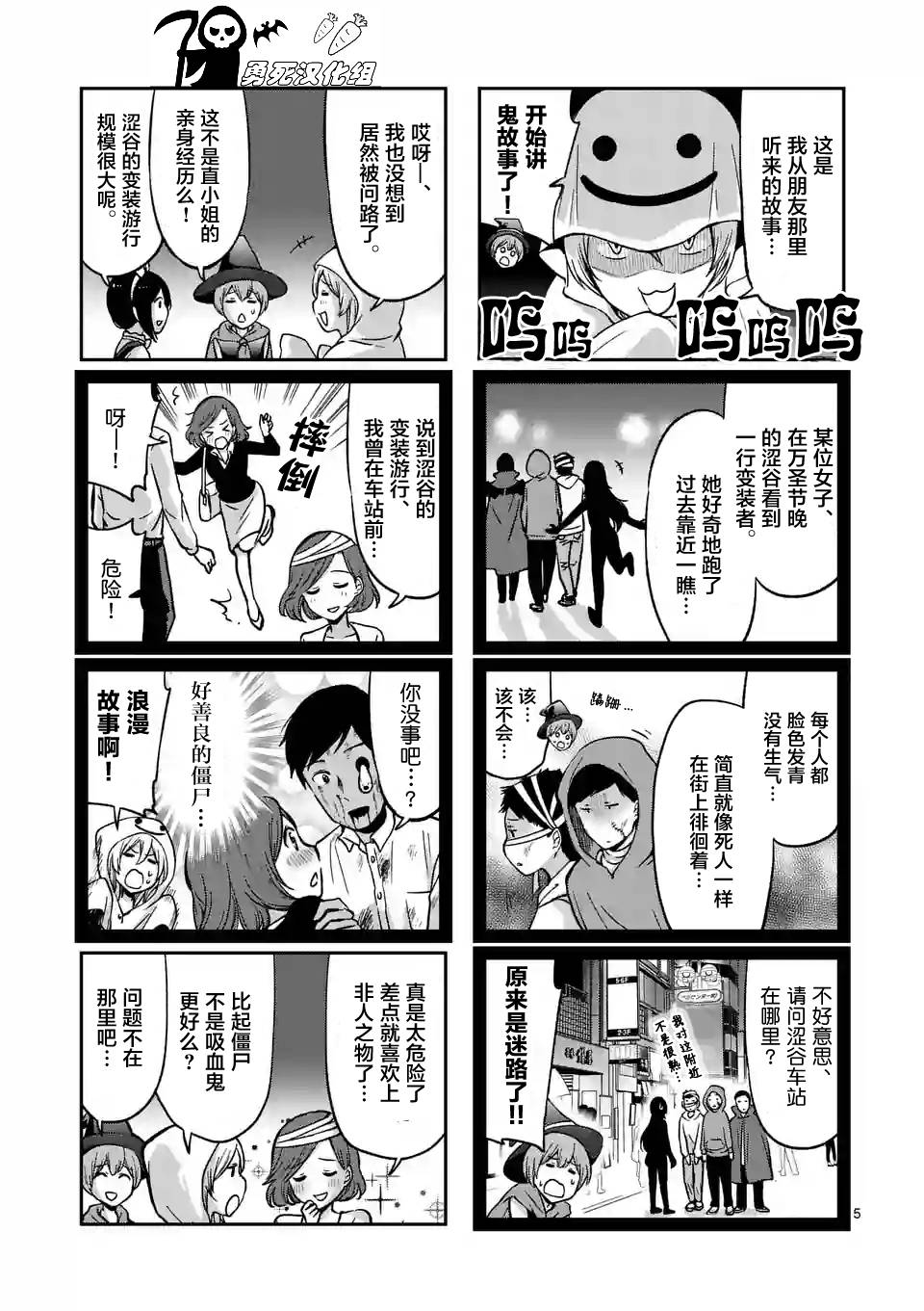 《酒鬼妹子》漫画最新章节第32话免费下拉式在线观看章节第【5】张图片