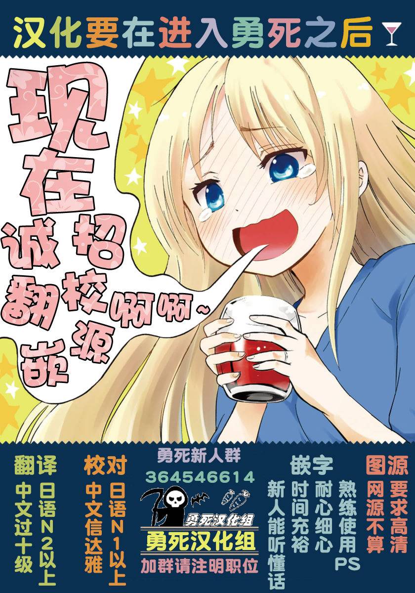 《酒鬼妹子》漫画最新章节第22话免费下拉式在线观看章节第【16】张图片