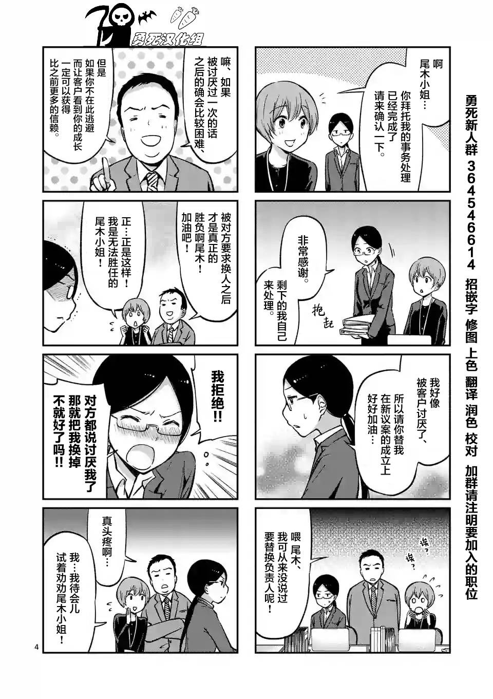 《酒鬼妹子》漫画最新章节第31话免费下拉式在线观看章节第【4】张图片