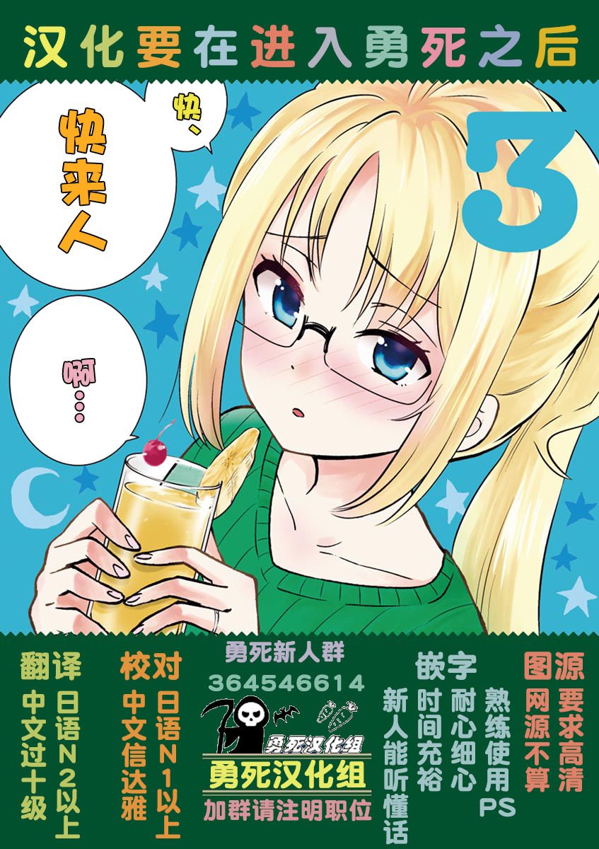 《酒鬼妹子》漫画最新章节第39话免费下拉式在线观看章节第【17】张图片