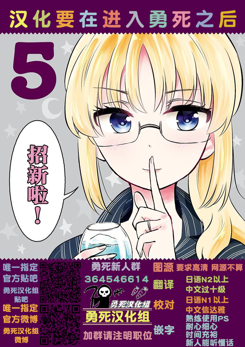 《酒鬼妹子》漫画最新章节第41话免费下拉式在线观看章节第【16】张图片