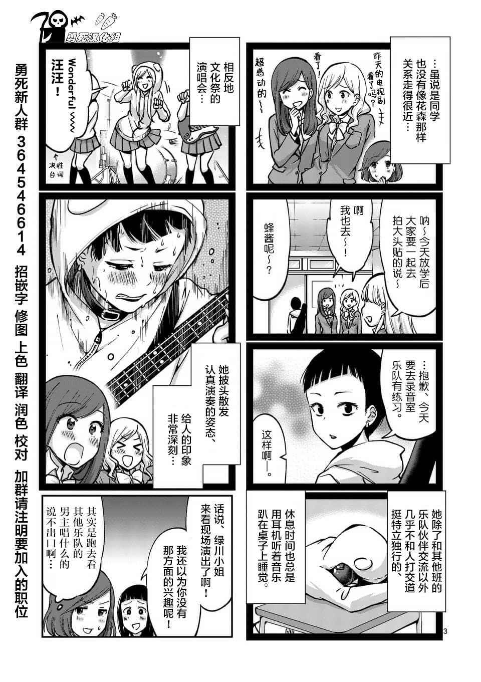 《酒鬼妹子》漫画最新章节第45话免费下拉式在线观看章节第【3】张图片