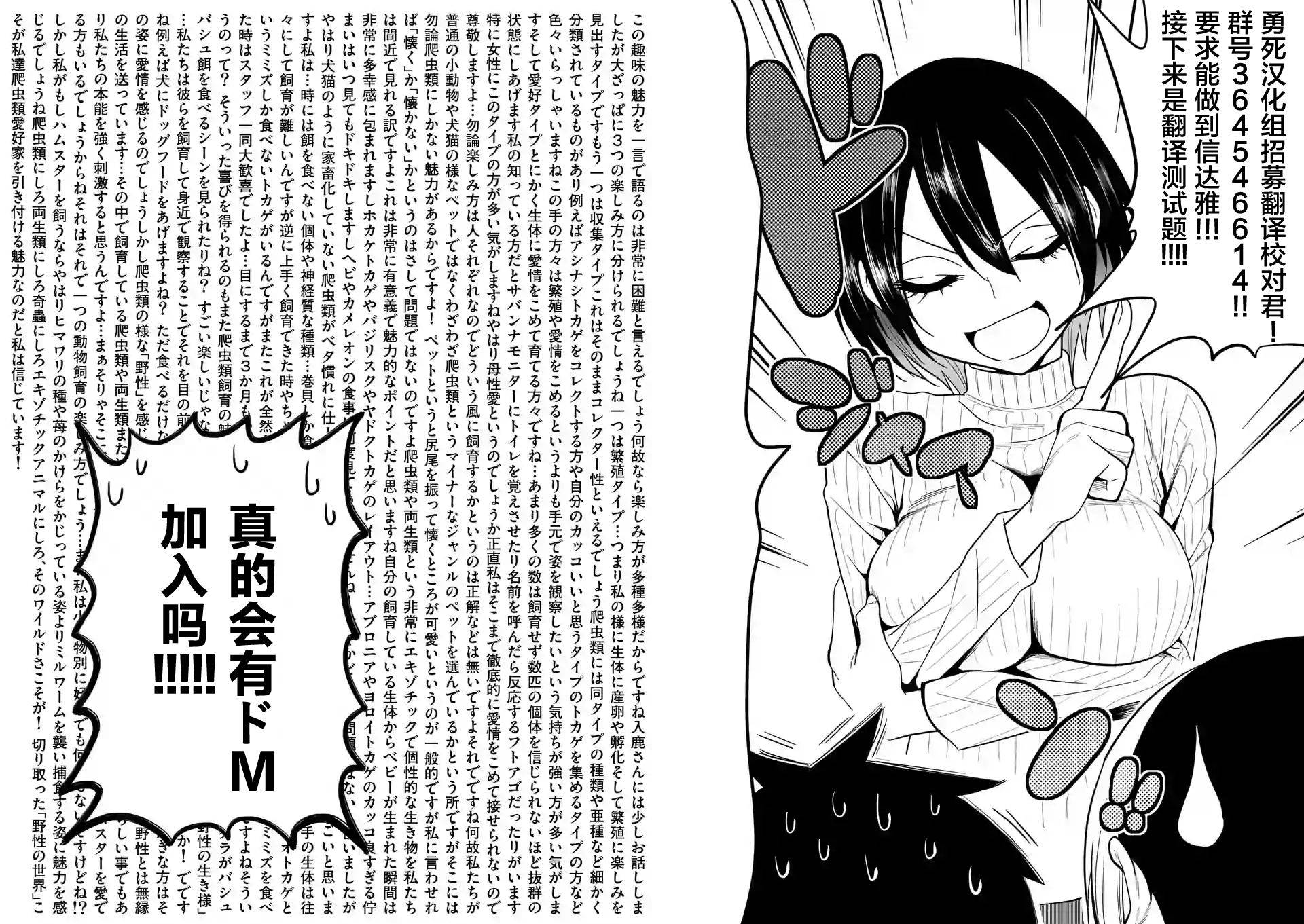 《酒鬼妹子》漫画最新章节第27话免费下拉式在线观看章节第【13】张图片