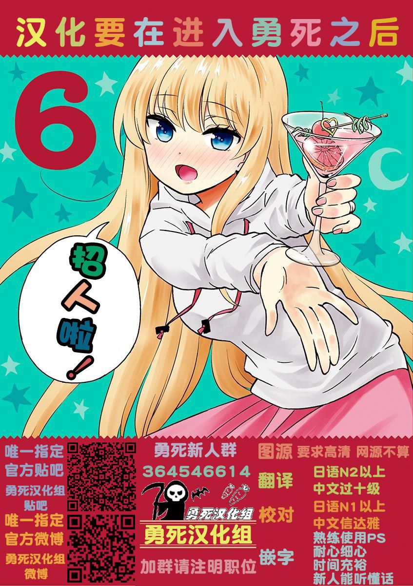 《酒鬼妹子》漫画最新章节第46话免费下拉式在线观看章节第【16】张图片