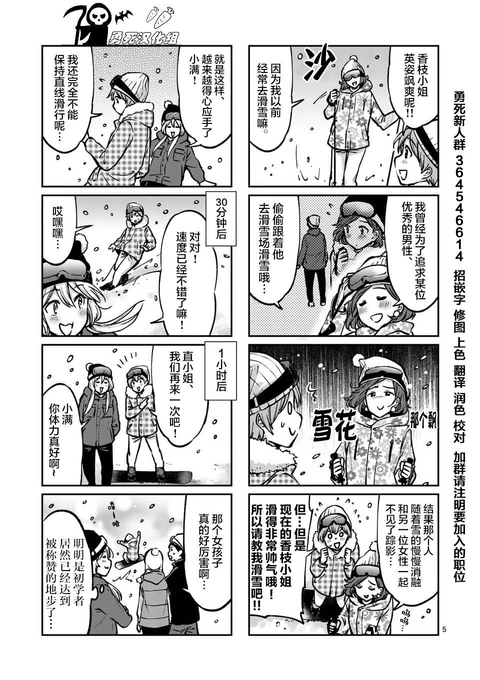 《酒鬼妹子》漫画最新章节第39话免费下拉式在线观看章节第【5】张图片