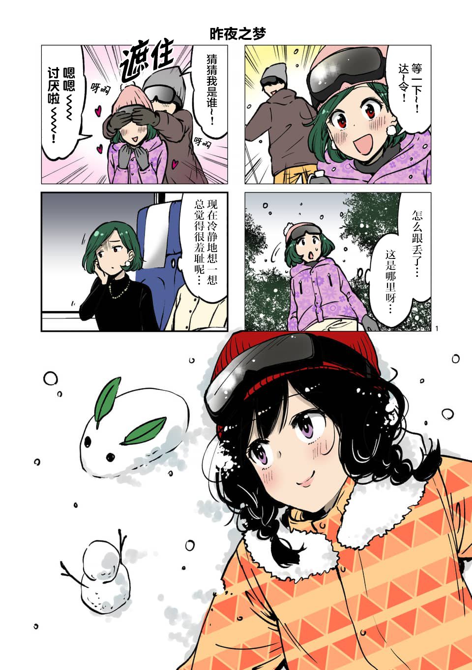 《酒鬼妹子》漫画最新章节第39话免费下拉式在线观看章节第【14】张图片