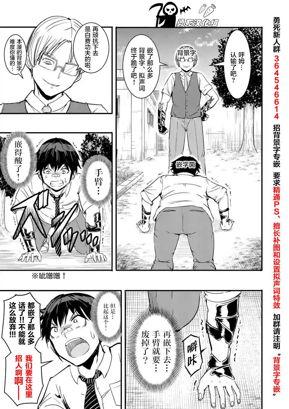 《酒鬼妹子》漫画最新章节第36话免费下拉式在线观看章节第【27】张图片