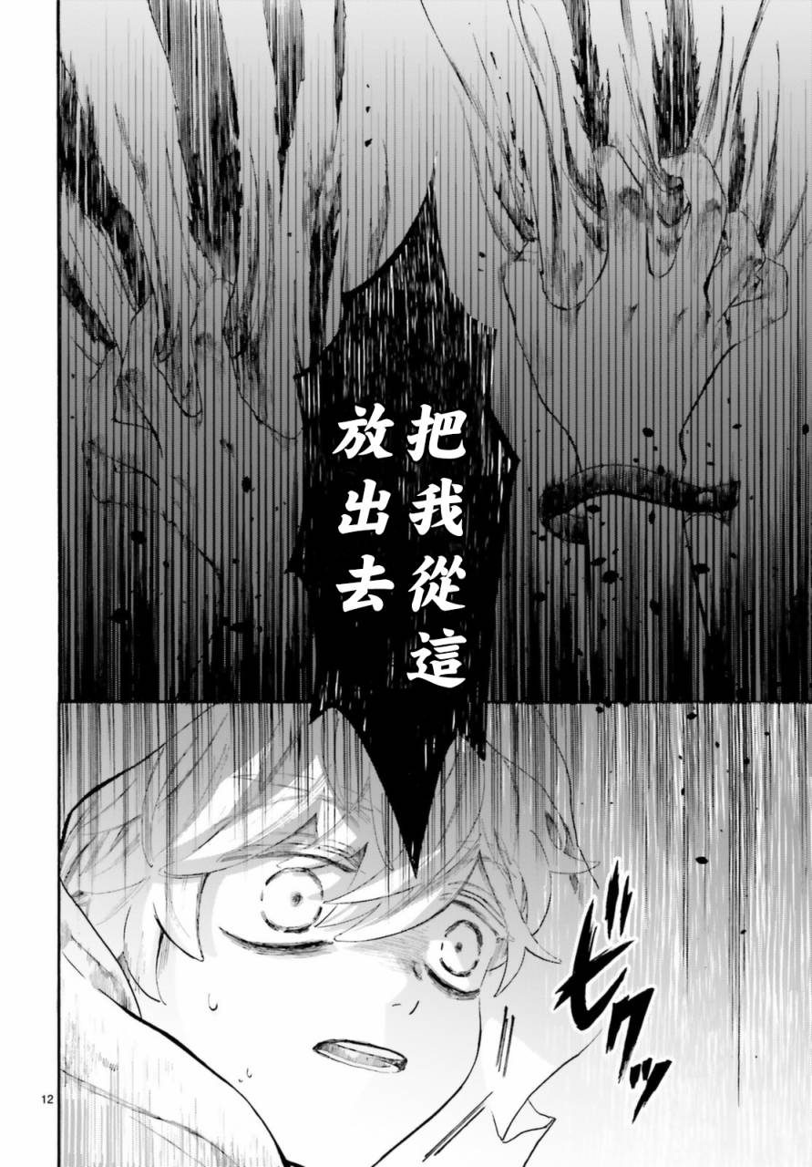 《萤火虫的幻想》漫画最新章节第2话免费下拉式在线观看章节第【14】张图片