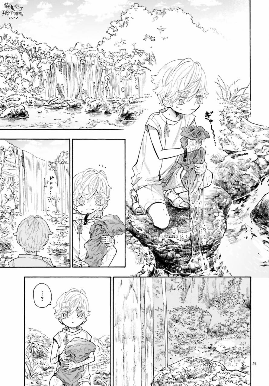 《萤火虫的幻想》漫画最新章节第2话免费下拉式在线观看章节第【23】张图片