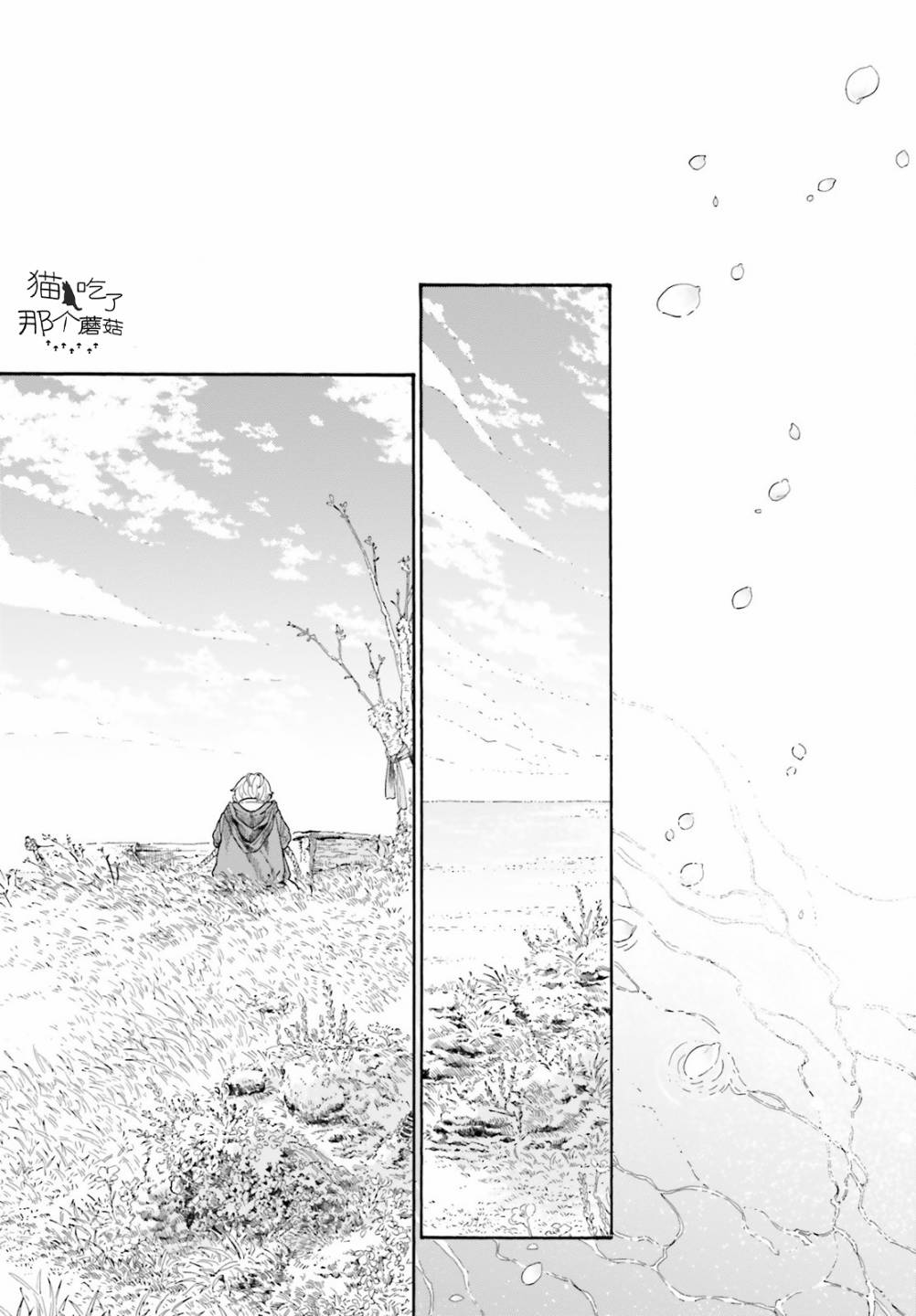 《萤火虫的幻想》漫画最新章节第3话免费下拉式在线观看章节第【29】张图片