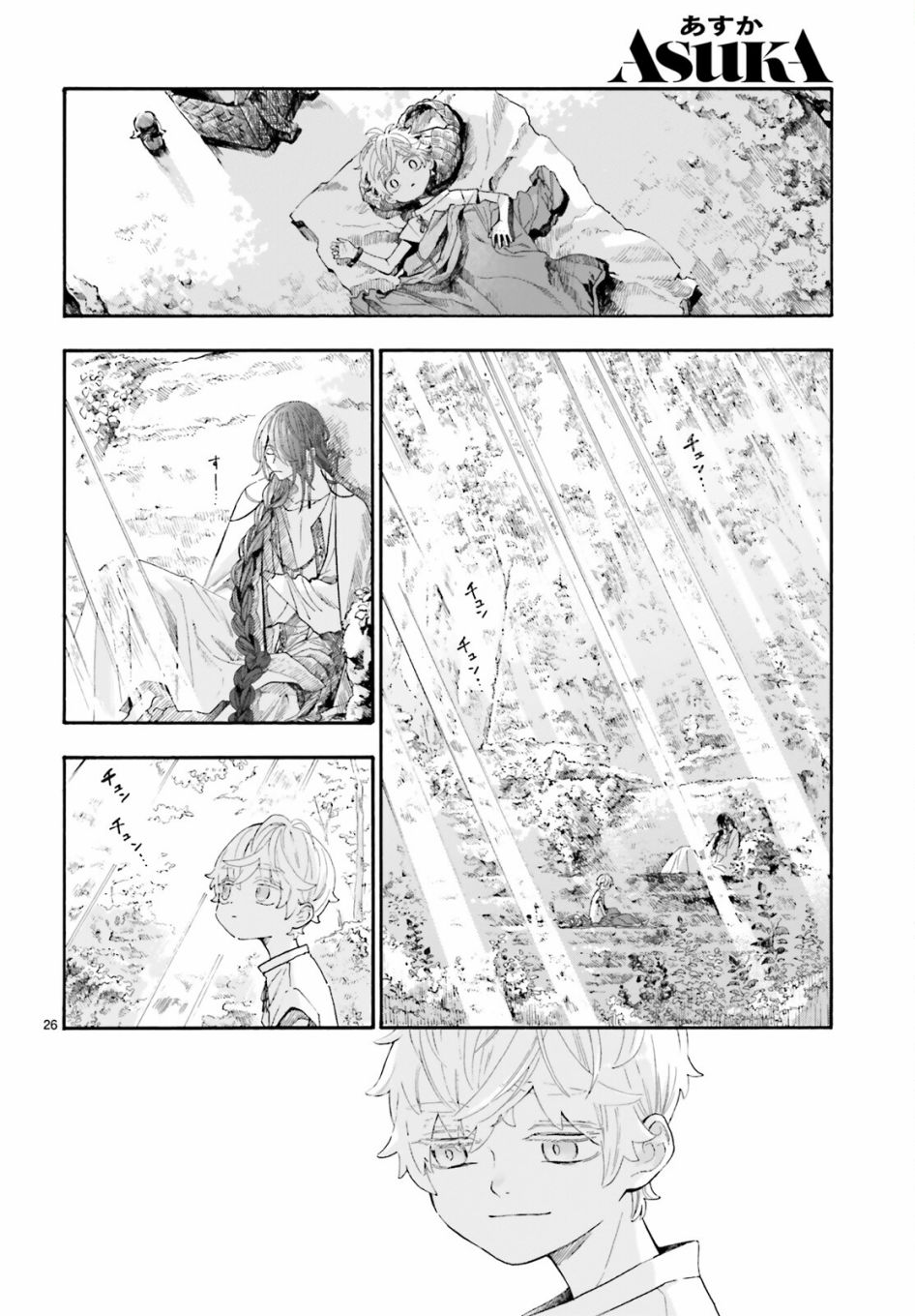 《萤火虫的幻想》漫画最新章节第4话免费下拉式在线观看章节第【26】张图片
