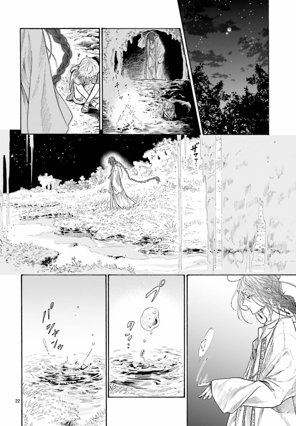 《萤火虫的幻想》漫画最新章节第3话免费下拉式在线观看章节第【22】张图片