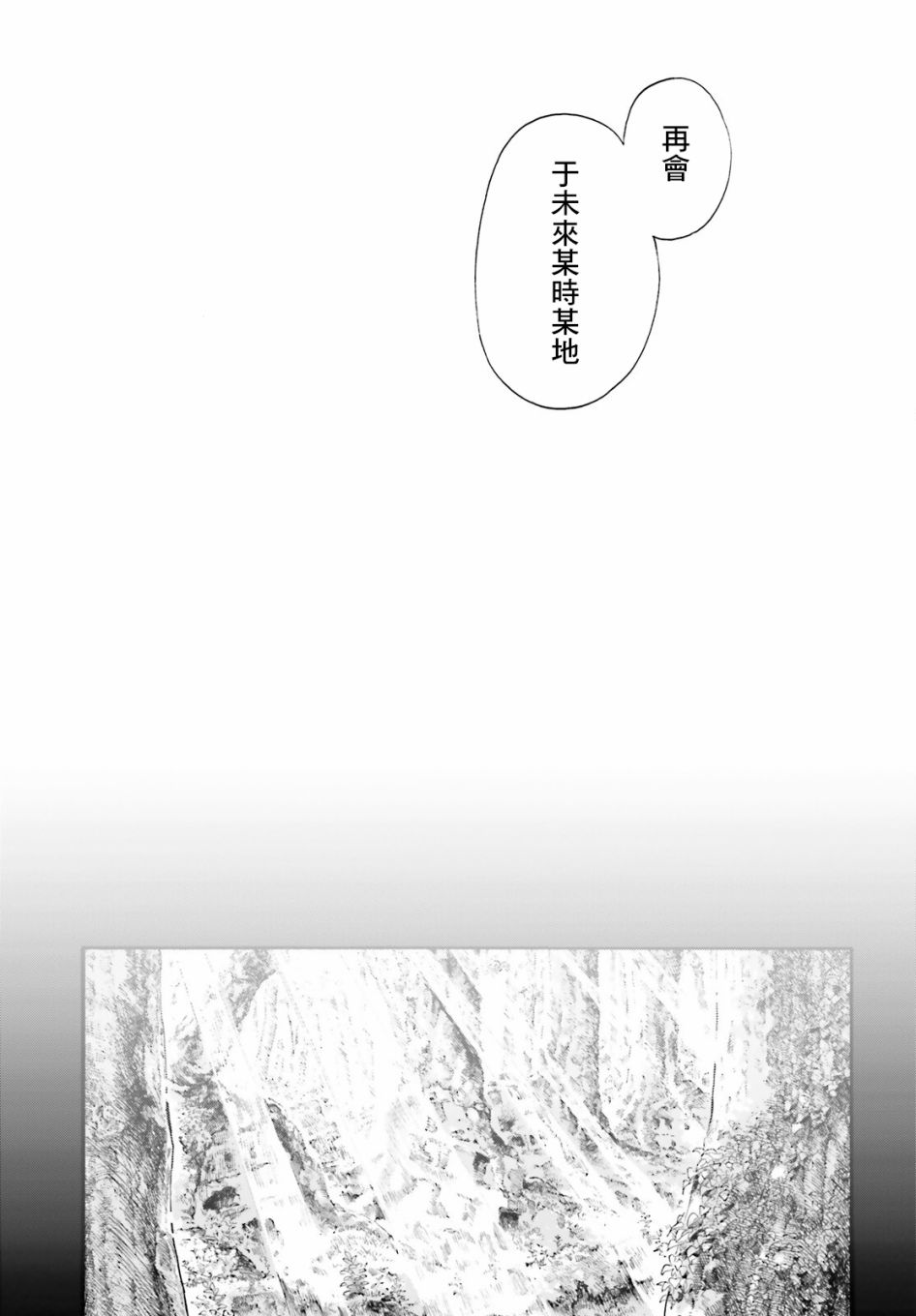 《萤火虫的幻想》漫画最新章节第4话免费下拉式在线观看章节第【27】张图片