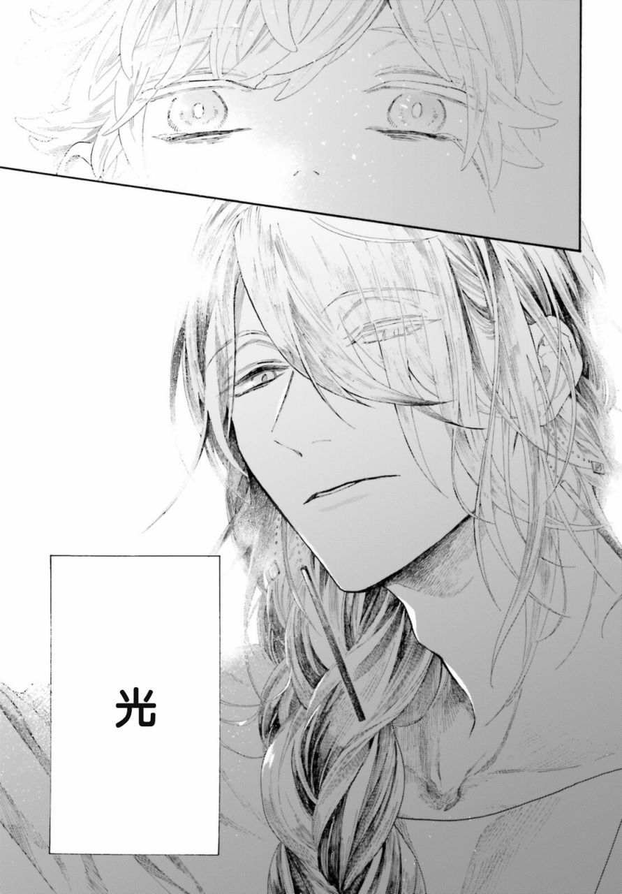 《萤火虫的幻想》漫画最新章节第1话免费下拉式在线观看章节第【26】张图片