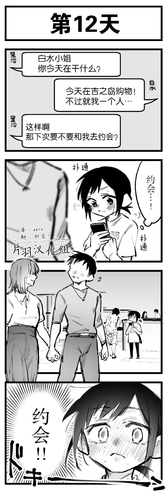 《100天后会上床的新员工和女社长》漫画最新章节第11-15话免费下拉式在线观看章节第【2】张图片